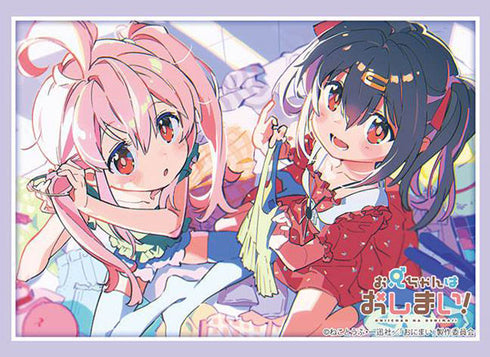 『お兄ちゃんはおしまい!』スリーブコレクション ハイグレード Vol.4025『まひろ&みはり』